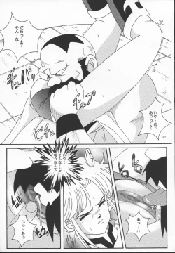 Page 22 of The Garden Of Epikuros