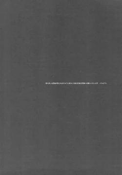 Page 4 of Retsujou Kyoukaisen