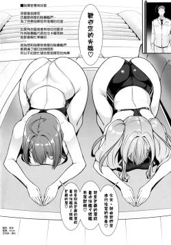 Page 4 of Shikikan Senyou Baltimore-kyuu Kyouei Mizugi Soapland