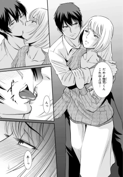 Page 3 of Hitozuma ga Mesu ni Naru hi 1