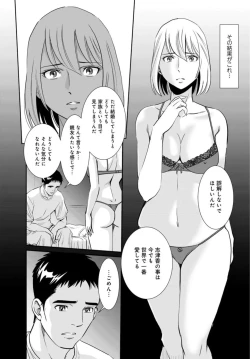 Page 8 of Hitozuma ga Mesu ni Naru hi 1