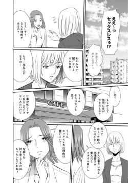Page 6 of Hitozuma ga Mesu ni Naru hi1