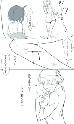 Page 18 of Sakura Sora Leona Klausen