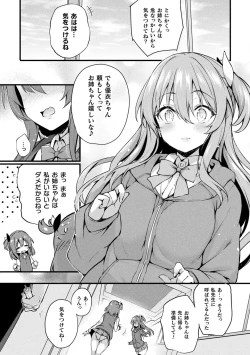 Page 119 of Kawari Kawatte Genteiban