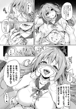 Page 11 of Kawari Kawatte Genteiban