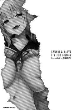 Page 3 of Kawari Kawatte Genteiban