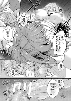 Page 63 of Kawari Kawatte Genteiban