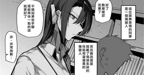 Download Douryou no Robot Onee-san