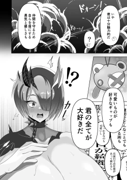 Page 5 of Asedaku Ecchi