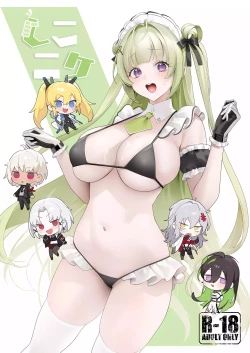 Page 1 of Shiko Nikke