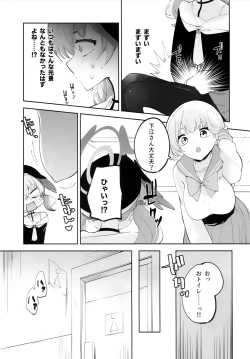 Page 10 of Koharu-chantte Sounanda!