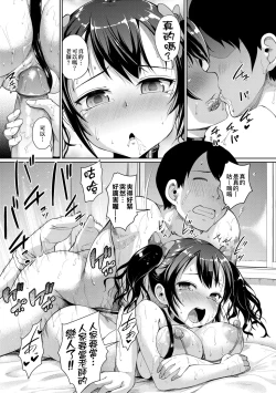 Page 100 of JS Gakuen| 女子校生學援～與學生交易的教師們～