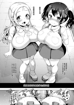 Page 17 of JS Gakuen| 女子校生學援～與學生交易的教師們～