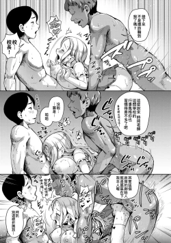 Page 28 of JS Gakuen| 女子校生學援～與學生交易的教師們～