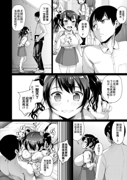Page 95 of JS Gakuen| 女子校生學援～與學生交易的教師們～