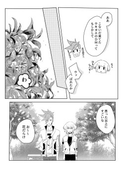 Page 28 of Ohayou, Oyasumi, Mata Ashita.