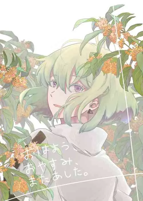 Download Ohayou, Oyasumi, Mata Ashita.