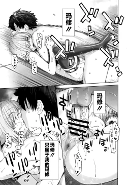 Page 16 of HEAVEN'S DRIVE 13