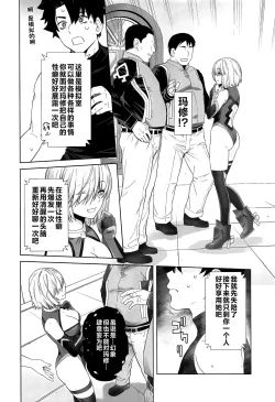 Page 7 of HEAVEN'S DRIVE 13