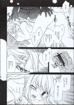 Page 11 of Random Ni Saku Nobe No Hana Ni
