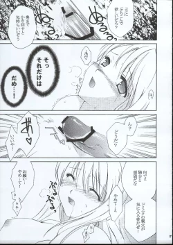 Page 16 of Random Ni Saku Nobe No Hana Ni
