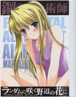 Page 1 of Random Ni Saku Nobe No Hana Ni