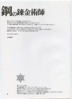 Page 28 of Random Ni Saku Nobe No Hana Ni