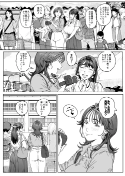 Page 24 of Dekiai Kansatsu Nikki