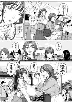 Page 27 of Dekiai Kansatsu Nikki