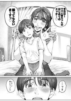 Page 66 of Dekiai Kansatsu Nikki