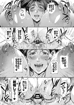 Page 89 of Dekiai Kansatsu Nikki