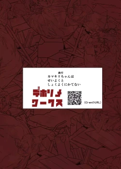 Page 28 of Kamakiri-chan wa Seiyoku to Shokuyoku ni Katenai | Mantis Girl Cannot Overcome Her Desire To Procreate & Feed