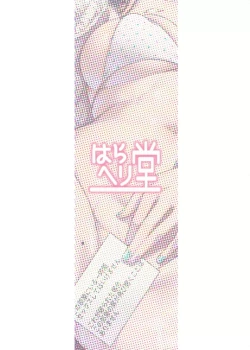 Page 43 of Tonari no Ayane-san Bangai Reinoheya Hen