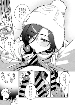 Page 8 of Tonari no Ayane-san Bangai Reinoheya Hen