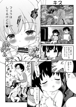 Page 7 of loli ・ Konfuraiansu 001