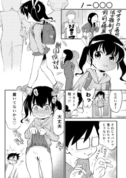 Page 8 of loli ・ Konfuraiansu 001