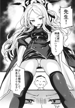 Page 3 of Hina to Sensei wa Kekkon Shiteimasu