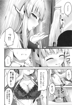 Page 16 of Seishori NOR Asobichan