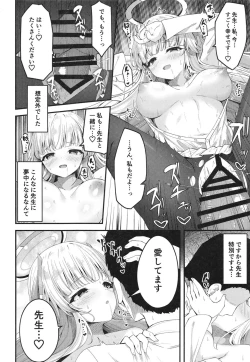 Page 24 of Seishori NOR Asobichan