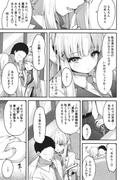Page 7 of Seishori NOR Asobichan