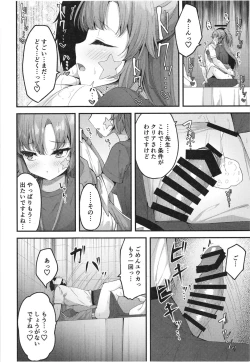 Page 20 of Yuukai Risei - Sex Shinai to de Raremasen!?