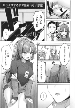 Page 5 of Yuukai Risei - Sex Shinai to de Raremasen!?
