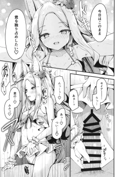 Page 19 of Seia ni Hitorijime Sareru Natsu