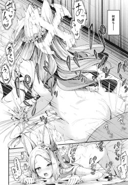 Page 24 of Seia ni Hitorijime Sareru Natsu