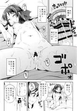 Page 19 of nitta otouto no nisshi - the diary of nitta's bro 02
