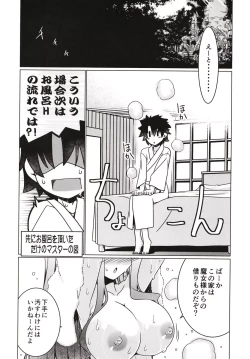 Page 26 of Majo no Mori - Yume no Ato