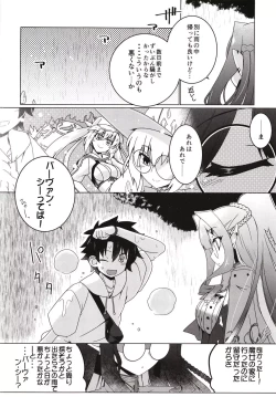 Page 4 of Majo no Mori - Yume no Ato