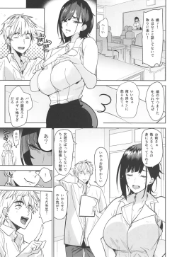 Page 5 of Tsuyoki na Tannin Kyoushi Otoshite Mita