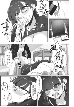 Page 11 of Jimi na Watashi no Iinari Seikatsu