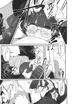 Page 9 of Jimi na Watashi no Iinari Seikatsu